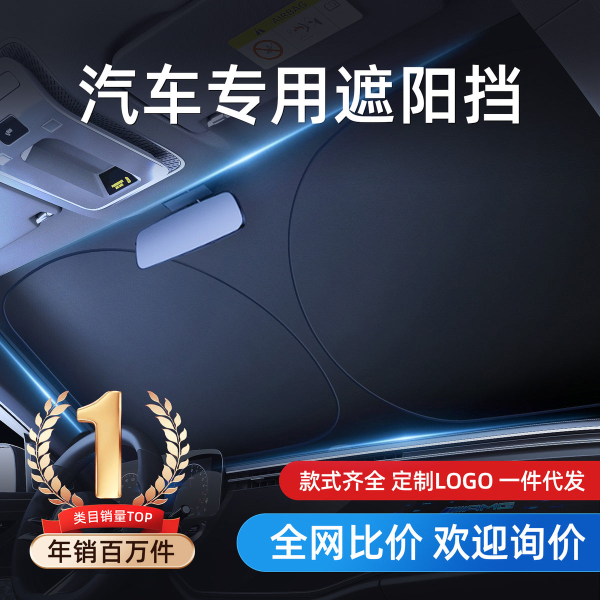 Car Windshield Sun Shade for UV Protection and Heat Insulation