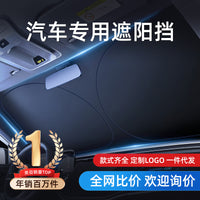 Car Windshield Sun Shade for UV Protection and Heat Insulation