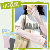 Ice Silk Waffle Weave Sun Protection Arm Sleeves for Women, UV Protection, Breathable and Loose Fit