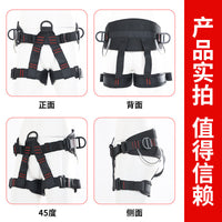 Half Body Safety Harness for Climbing, Rescue, and Aerial Work