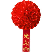 Commendation Rosette Ribbon Flower for Military Service and Academic Achievement