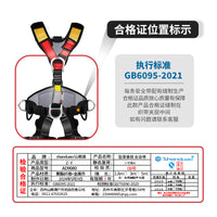 Shanduao Full Body Detachable Safety Harness for Outdoor Work and Climbing with Lanyard