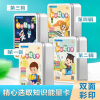 Kids' Encyclopedia Knowledge Cards Interactive Educational Trivia Game for Children