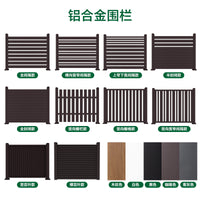 Aluminum Alloy Outdoor Garden Fence Panel for Yard Villa Balcony