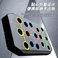 Multi-functional Push-up Board for Chest and Abdominal Muscle Training
