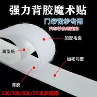 Self-Adhesive Hook and Loop Tape for Screens and Curtains
