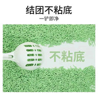 Tofu Cat Litter, Odor Control, Low Dust, Fast Clumping, Large Granule, Mixed Cat Litter