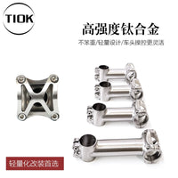 TIOK Titanium Alloy Bicycle Stem 25.4/31.8mm High Strength Lightweight Rustproof for Cycling Modification