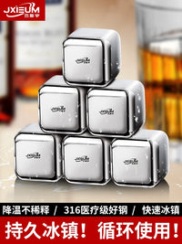 German Food Grade Stainless Steel Ice Cubes for Whiskey and Drinks - Fast Freezing Metal Chilling Stones