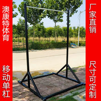 Adjustable Height Outdoor Pull-Up Bar with Mobile Base for Indoor/Outdoor Fitness