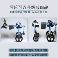 Pet Dog Wheelchair for Hind Leg Rehabilitation and Support