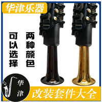 Saxophone Neck Replacement for YDS150/YDS120 - Straight/Curved, Brass