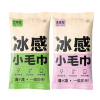 Cooling Relief Ice Towel Wipes for Outdoor Sports and Heatstroke Prevention