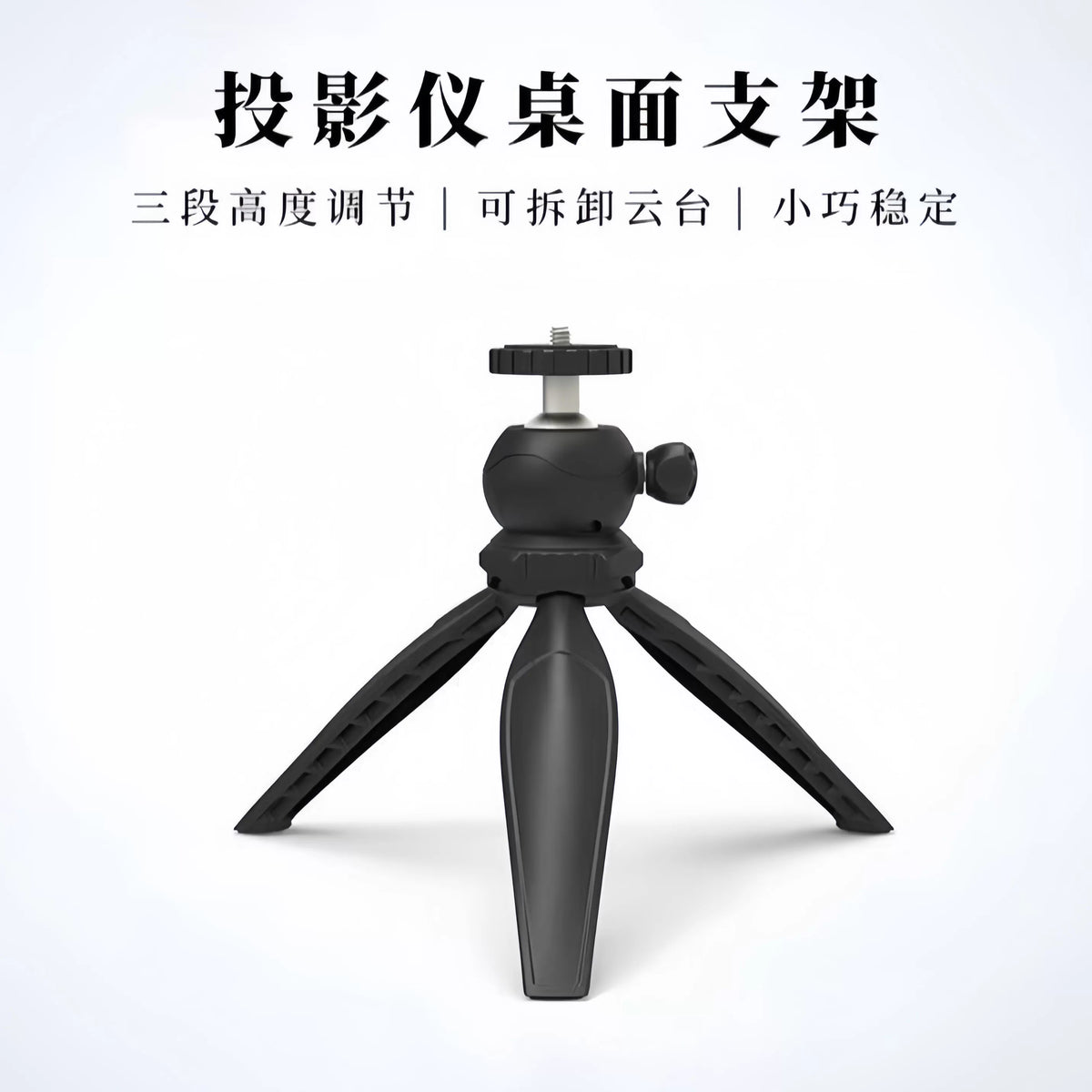 Projector Tripod Stand for Dangbei D5X Xiaomi Redmi Nuts O1S, Desktop Mount with Adjustable Height