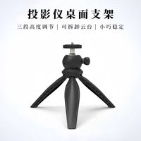 Projector Tripod Stand for Dangbei D5X Xiaomi Redmi Nuts O1S, Desktop Mount with Adjustable Height