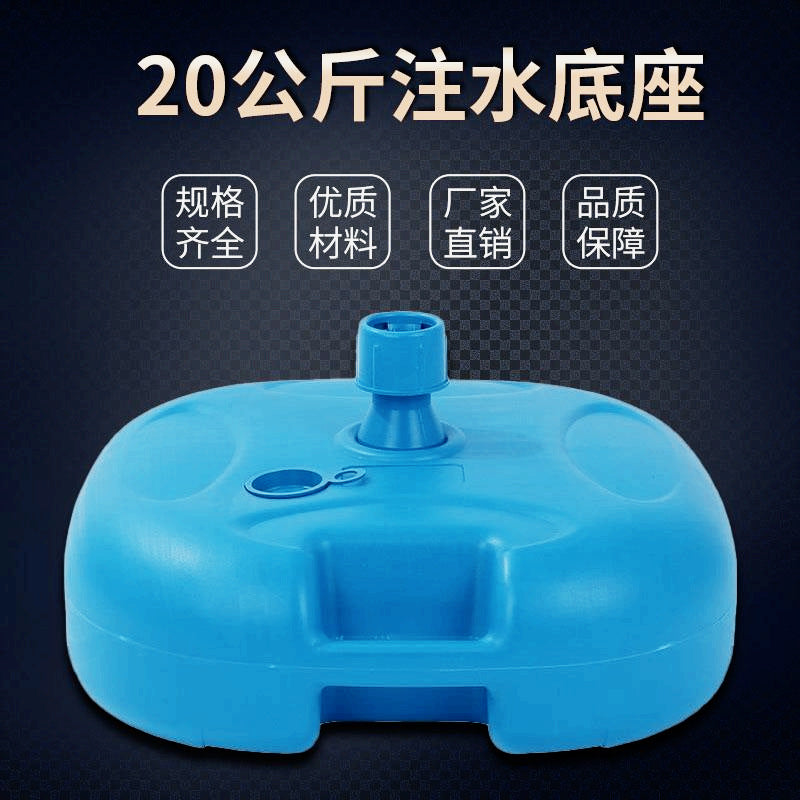 20kg Water-Filled Umbrella Base for Outdoor Patio and Beach Parasols