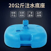 20kg Water-Filled Umbrella Base for Outdoor Patio and Beach Parasols