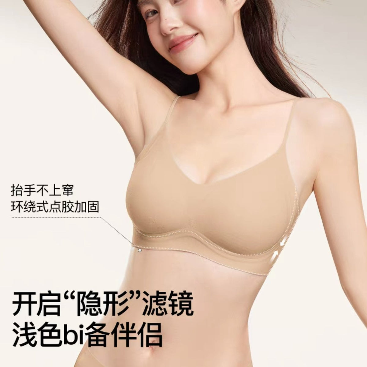 Invisible Wireless Push-Up Bra for Small Busts, Seamless Backless Design, Cool and Thin for Summer