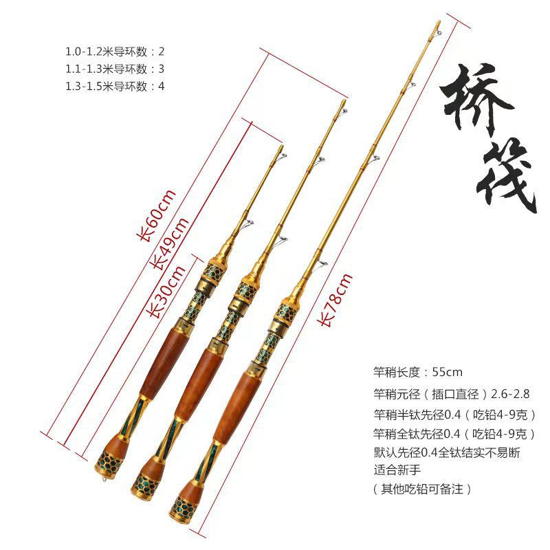 Titanium Alloy Raft Fishing Rod with Soft Tip and Telescopic Positioning