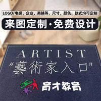 Entrance Door Mat Coil Creative Lettering Waterproof Non-Slip Artist Shop Dirt-Resistant Carpet Customizable Logo