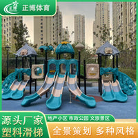 Outdoor Plastic Playground Slide for Kids