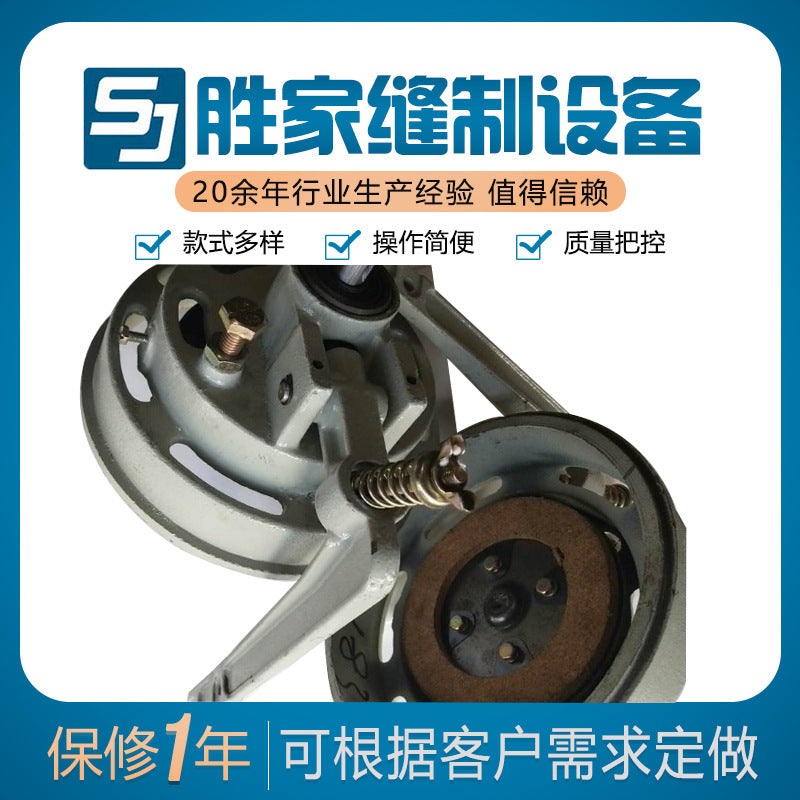 Sewing Machine Motor Front Cover & Clutch Assembly for Fur & Leather Machines