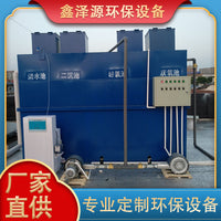 Integrated Industrial Hospital Domestic Wastewater Treatment Equipment