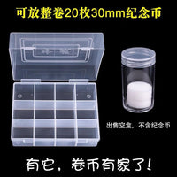 12-Pack Coin Roll Storage Tubes for Commemorative Coins and 30mm Currency