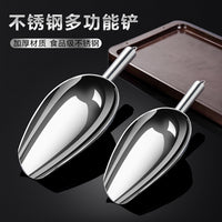 Thickened Stainless Steel Multi-functional Scoop for Ice Makers, Flour, Rice, and Tea, Wall-Mountable