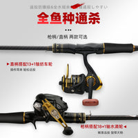 Fishing Rod and Reel Combo Set for Lure Fishing