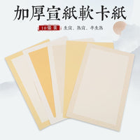Thickened A4 Xuan Paper Chinese Painting Cardboard Semi-Sized Antique Blank Soft Card for Calligraphy and Painting