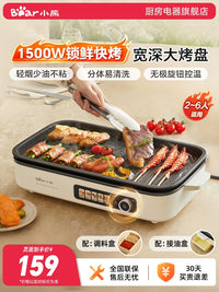 Bear Electric Grill Pan Household Barbecue Grill Non-stick Indoor Smokeless Skewer Machine Outdoor Electric BBQ Grill