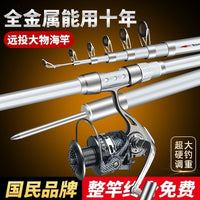 Super Hard Sea Rod Long Cast Fishing Rod Set with Reel and Accessories