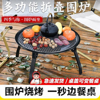 Portable Outdoor Folding Fire Pit BBQ Grill for Camping Patio Heating and Tea Boiling