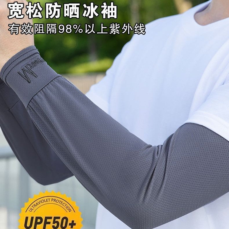 Men's Ice Silk Sun Protection Arm Sleeves - UV Resistant, Extended & Widened