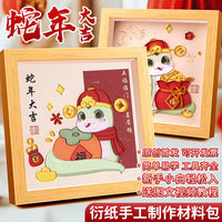 2025 Year of the Snake Quilling Art Kit DIY Handmade Chinese Style Set with Frame for Beginners