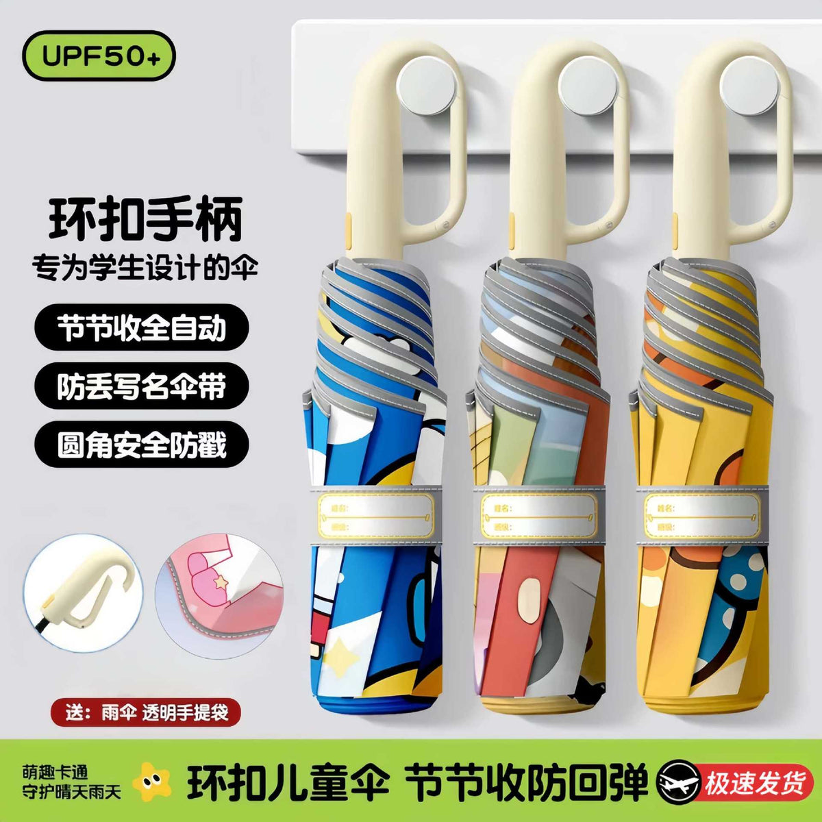 Automatic Kids' Umbrella with Anti-Rebound, Sun Protection, and Reflective Strip for 6-12 Year Olds