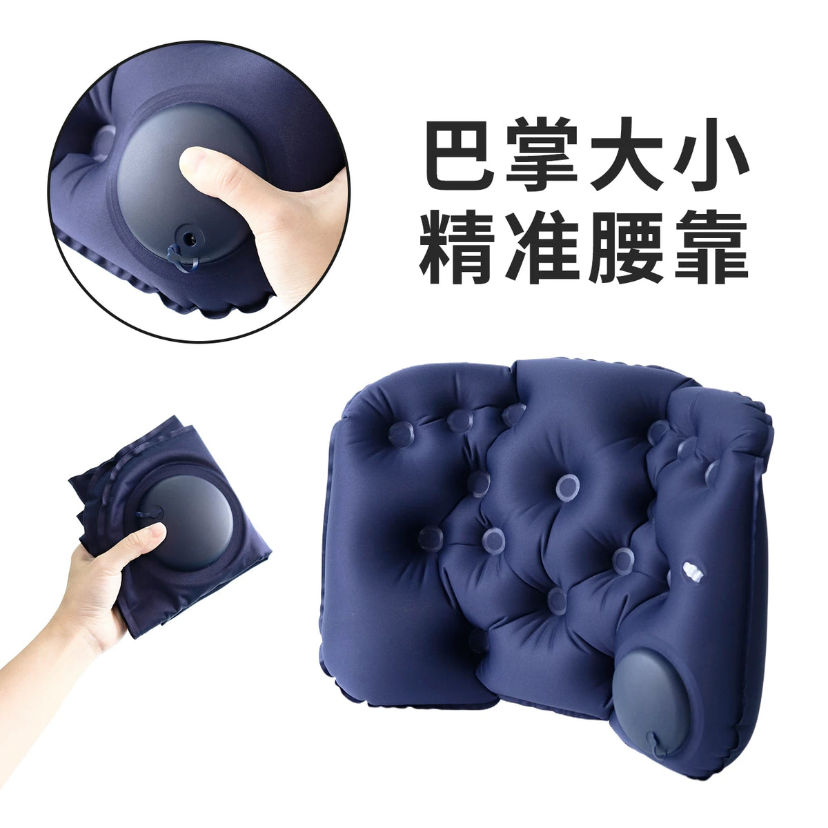 Inflatable Lumbar Support Travel Pillow Set for Airplane and High-Speed Rail