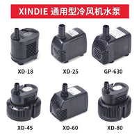 Submersible Centrifugal Water Pump for Evaporative Air Coolers, 45W-70W, Anti-Dry Burning