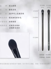 Empty Mountain New Rain Ta Ge 202 Fine Goat Hair Eyeshadow Brush for Beginners
