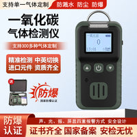 Portable 4-in-1 Multi-Gas Detector for Toxic Gas, Oxygen, and Hydrogen Sulfide Leak Detection