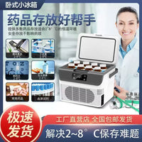 Portable Car/Home Mini Refrigerator for Medicine, Breast Milk, Insulin, and Vaccine Storage, 2-8°C Cooling and Warming