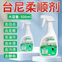 Billiard Table Cloth Softener and Cleaner, Stain Remover for Green Felt