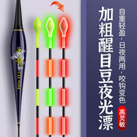 7-Eye Thickened High-Visibility Electronic Fishing Float for Day/Night Fishing, Color-Changing Bite Indication