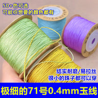 71# 0.4mm Fine Jade Thread for Jewelry Beading, Bracelets, and Necklaces