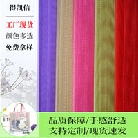 40 Mesh Thick Nylon Mesh Fabric for Cosmetic Bags, Document Bags, and Pencil Cases