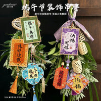 Dragon Boat Festival Gift Tags and Stickers Set