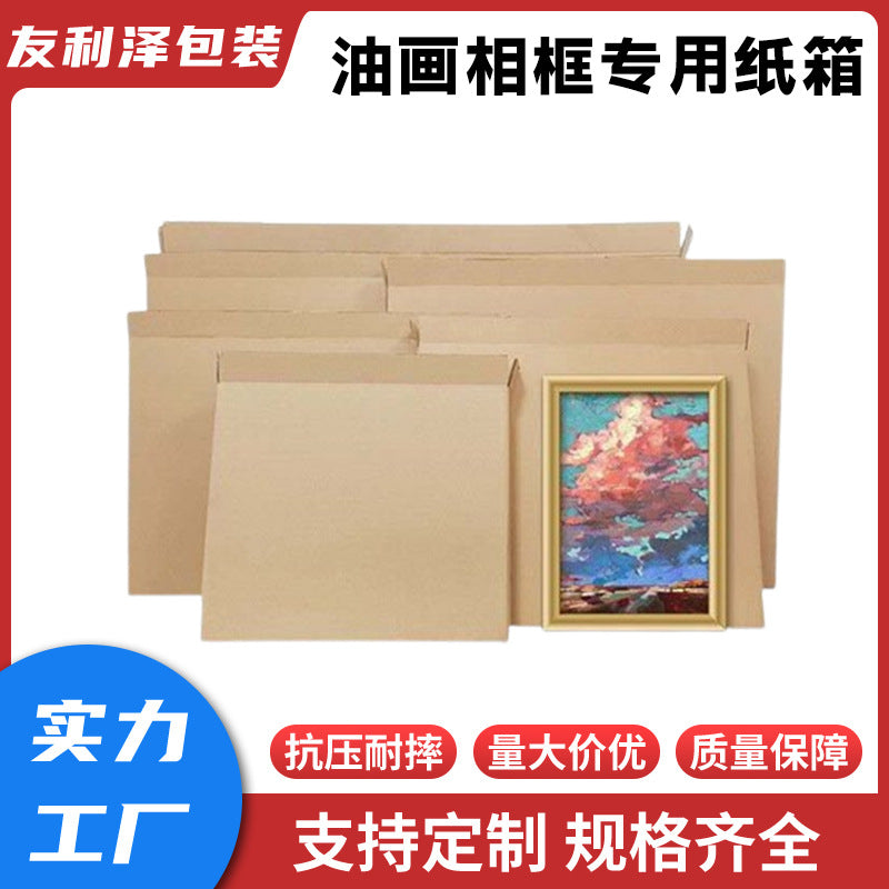Oil Painting Photo Frame Packaging Box, 5-Layer Thickened Corrugated Cardboard for E-commerce Shipping
