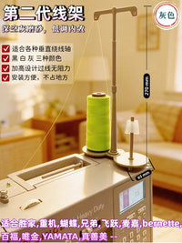 Household Sewing Machine Thread Stand Dual Spool Holder for Large Cones