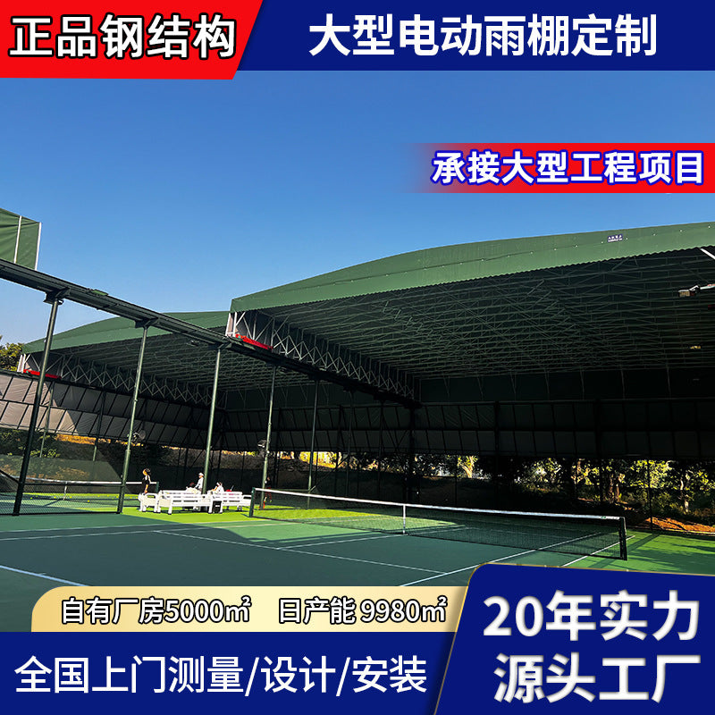 Retractable Canopy for Outdoor Factory Warehouse Basketball Tennis Courts - Large Scale Sunshade and Rain Shelter